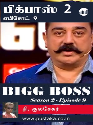 cover image of Bigg Boss 2 - Episode 9